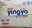 嬰芽（YINGYA）紙尿褲L碼2包100片【8-11.5kg】嬰兒超薄干爽尿不濕男女寶寶通用 曬單實(shí)拍圖