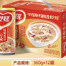 銀鷺【節日送禮】速食方便早餐桂圓蓮子八寶粥360g*12罐禮盒代餐 曬單實(shí)拍圖