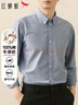 紅蜻蜓（RED DRAGONFLY）長(cháng)袖襯衫男裝純棉牛津紡抗皺免燙純色通勤休閑襯衣打底衫灰色XL 曬單實(shí)拍圖