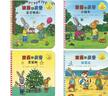 波西和皮普繪本新故事套裝 贈名字貼（套裝共4冊）0-4歲低幼啟蒙情緒管理繪本，在熟悉的生活場(chǎng)景中培養寶寶好性格省錢(qián)卡寒假作業(yè) 一升二寒假銜接 小升初寒假銜接 曬單實(shí)拍圖
