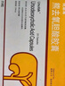【原研進(jìn)口】?jì)?yōu)思弗 熊去氧膽酸膠囊 250mg*25粒/盒*6盒  曬單實(shí)拍圖