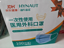 海氏海諾一次性醫用外科口罩 滅菌級口罩醫用獨立包裝一只一袋 防塵100只 曬單實(shí)拍圖