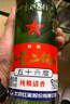 紅星二鍋頭白酒清香型 綠瓶大二純糧食酒高度北京產(chǎn)地 口糧酒節日送禮 56度 500mL 12瓶 原箱 曬單實(shí)拍圖