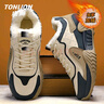 唐獅（TonLion）鞋子男鞋春夏季運動(dòng)休閑鞋男士厚底老爹鞋男潮流板鞋 米藍42 曬單實(shí)拍圖