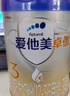 愛(ài)他美（Aptamil）卓傲幼兒配方奶粉3段（12—36月齡） 800g*1罐  卓傲自護益生元 曬單實(shí)拍圖