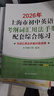 2026年新版/2025 上海市初中英語(yǔ)考綱詞匯用法手冊 中考考綱詞匯手冊+配套綜合練習+天天練+分類(lèi)記憶手冊考綱詞匯天天練 上海中考英語(yǔ)考綱詞匯 旗艦店正版圖書(shū)教輔 考綱詞匯用法手冊 2026年版 曬單實(shí)拍圖