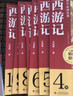 學(xué)而思 初中必讀名著(zhù) 西游記小升初 語(yǔ)文課外閱讀推薦叢書(shū) 七年級上初一精批精講 考點(diǎn)速記一遍過(guò) 分類(lèi)刷題拿滿(mǎn)分 曬單實(shí)拍圖