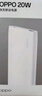 OPPO 20W 充電寶【3C認證可上飛機】 快充移動(dòng)電源10000 大容量充電寶 雙向快充  適用一加/華為 曬單實(shí)拍圖