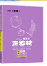 2026春涂教材八年級下冊星推薦全套人教版北師大初二8年級上下冊教材同步講解練習全解析手寫(xiě)筆記批注重難點(diǎn)初中 【八下】物理 人教版26春 曬單實(shí)拍圖