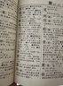 新華字典第12版單色本  商務(wù)印書(shū)館可搭現代漢語(yǔ)詞典第7版最新版牛津高階英漢雙解詞典古漢語(yǔ)常用字字典古代漢語(yǔ)詞典學(xué)生工具書(shū) 曬單實(shí)拍圖