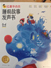 學(xué)而思紅鼻子點(diǎn)點(diǎn)睡前故事發(fā)聲書(shū)0-3歲會(huì )說(shuō)話(huà)的早教有聲書(shū)世界必讀經(jīng)典故事3-6歲2000+故事兒歌1-3歲兒童繪本奇妙觸摸發(fā)聲書(shū)啟蒙寶寶點(diǎn)讀認知書(shū)洞洞書(shū)英語(yǔ)啟蒙有聲書(shū)兒童寶寶圣誕禮物益智閱讀書(shū)無(wú)需聯(lián)網(wǎng) 曬單實(shí)拍圖