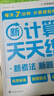 陽(yáng)光同學(xué) 2025秋新版計算小達人五年級上冊數學(xué)人教版RJ思維訓練 小學(xué)5年級同步教材口算速算天天練計算能手專(zhuān)項練習冊 曬單實(shí)拍圖