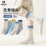 小豬班納新疆長(cháng)絨棉兒童運動(dòng)襪5雙裝中大童青少年男童學(xué)生防臭高彈中筒襪 曬單實(shí)拍圖