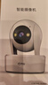 喬安（JOOAN）800萬(wàn)像素攝像頭監控無(wú)線(xiàn)wifi網(wǎng)絡(luò )高清夜視監控器360度無(wú)死角帶夜視全景云臺家用AI監控手機遠程 曬單實(shí)拍圖