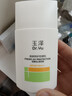 玉澤（Dr.Yu）清爽特護防曬乳SPF42 PA+++ 50ml 大分子防曬霜 溫和免卸 敏感肌 曬單實(shí)拍圖
