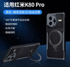 訊迪（Xundd）【360°旋轉支架】適用紅米k80pro手機殼小米redmi k80pro氣囊防摔保護套e透明磁吸支架全包保護殼 曬單實(shí)拍圖