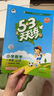 2025秋季53天天練小學(xué)數學(xué)五年級上冊RJ人教版五三天天練5 3天天練5.3天天練5·3天天練學(xué)霸培優(yōu)學(xué)霸提優(yōu) 曬單實(shí)拍圖