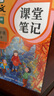 2026斗半匠課堂筆記六年級下冊語(yǔ)文人教版黃岡學(xué)霸筆記隨堂筆記同步教材全解小學(xué)生課前預習課后復習輔導書(shū) 曬單實(shí)拍圖