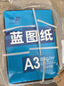 中絮a3藍圖紙500張A0A1雙面a4藍色打印紙80g建筑繪圖工程紙880/620mm3寸芯卷筒150米×2卷整箱 A4 雙面藍80克【1包500張】 曬單實(shí)拍圖