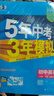 曲一線(xiàn) 53初中英語(yǔ) 八年級下冊 滬教牛津版 2026春初中同步練習 五年中考三年模擬五三 曬單實(shí)拍圖