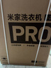 米家【超電解】小米洗衣機全自動(dòng)滾筒三區洗Pro三桶三筒內衣褲襪子兒童洗一級能效國家補貼XQG105MJ101 曬單實(shí)拍圖