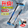 赤赤多汽車(chē)除雪鏟車(chē)用除冰鏟 掃雪神器玻璃除霜鏟刮雪器除冰刷 四合一 曬單實(shí)拍圖