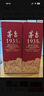 茅臺 1935 醬香型白酒 53度 500ml*6 整箱裝 曬單實(shí)拍圖