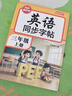 金枝葉2026新版人教版PEP國標體3-6年級英語(yǔ)字帖小學(xué)生三四五六年級同步練字帖下冊上冊英文課本教材單詞練習本衡水體小學(xué)專(zhuān)用貼每日一練描紅本 三年級下冊【人教版PEP】英語(yǔ)字帖 曬單實(shí)拍圖