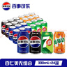 百事可樂(lè ) Pepsi 碳酸汽水飲料美年達經(jīng)典罐整箱 百事出品 新老包裝隨機發(fā) 【經(jīng)典罐】百七美無(wú)組合330ml*24 曬單實(shí)拍圖