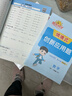 陽(yáng)光同學(xué) 2026春新計算小達人 數學(xué) 二年級下冊人教版同步教材練習冊計算口算題訓練作業(yè)本 曬單實(shí)拍圖