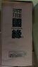 今世緣柔雅國緣 柔雅型白酒 52度 500mL*6瓶 整箱裝 年貨送禮 曬單實(shí)拍圖