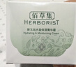 佰草集新玉潤 保濕菁華霜 50g 新年禮物 曬單實(shí)拍圖