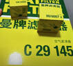 曼牌濾清器（MANNFILTER）空氣濾清器空氣濾芯空濾C29145邁銳寶君威君越榮威950榮威950混動(dòng) 曬單實(shí)拍圖