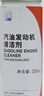本田原廠(chǎng)汽油發(fā)動(dòng)機清潔劑燃油寶添加劑 適用于廣汽本田全系車(chē)型250ml 曬單實(shí)拍圖