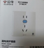 公牛（BULL）漏電保護插座GTP系列 暗裝墻壁開(kāi)關(guān)插座面板大功率漏保開(kāi)關(guān)帶插孔 【16A帶漏保五孔】 插座 曬單實(shí)拍圖