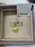 六福珠寶新年禮物 絲綢金足金愛(ài)心黃金吊墜掛墜不含項鏈 計價(jià) 約2.00克 曬單實(shí)拍圖