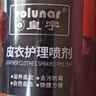 皇宇 皮衣護理噴劑保養油皮夾克皮具上色清潔黑色230ml新老包裝隨機發(fā) 曬單實(shí)拍圖