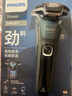 飛利浦剃須刀電動(dòng)官方旗艦新款黑蜂巢5系旗艦款剃胡刀刮胡刀S5831同款三刀頭正品智能動(dòng)力自適應新年禮物 旗艦款S5832【商務(wù)藍】 曬單實(shí)拍圖