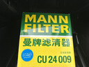 曼牌濾清器（MANNFILTER）CU24009空調濾芯 空調格 適用一汽馬自達CX-4 阿特茲2.0L 2.5L 曬單實(shí)拍圖