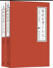 自營(yíng)正版 脂硯齋評石頭記（上下冊） 小說(shuō) 上海三聯(lián)出版社 紅樓夢(mèng)紅學(xué)入門(mén)佳品  曬單實(shí)拍圖