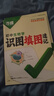 2026萬(wàn)唯中考初中生物地理基礎題七八年級會(huì )考練習冊初一初二上冊必刷題生地中考真題小四門(mén)總復習資料地生試題萬(wàn)維教育官方旗艦店 【生物+地理】2本套裝 曬單實(shí)拍圖