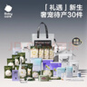babycare禮遇待產(chǎn)包產(chǎn)婦專(zhuān)用孕媽補貼山茶母子入院產(chǎn)后月子護理全套 30件套返1250元券包【孕媽補貼】 曬單實(shí)拍圖