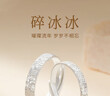 中國珠寶 足銀碎冰冰情侶戒指男女求婚對戒表白輕奢生日情人節禮物送女友 曬單實(shí)拍圖