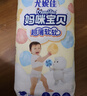 媽咪寶貝（Mamypoko）超薄柔軟嬰兒紙尿褲尿不濕拉拉褲小內褲 拉拉褲XL碼40片 曬單實(shí)拍圖