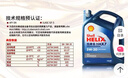殼牌機油5w-30超凡喜力0w-20 新三代藍殼全合成 HX7 5W30 SP 4L 曬單實(shí)拍圖