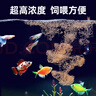 冰凍豐年蝦幼蟲(chóng)高濃度豐年蝦卵免孵化孔雀魚(yú)小型魚(yú)開(kāi)口糧水母飼料 特濃大紅卵2ml/20支【不吃包退】 曬單實(shí)拍圖