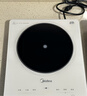 美的（Midea）電磁爐多檔調節家用火鍋爐 2200W大功率爆炒一體玻璃面板勻火加熱 鉑鉆系列 防水智能MC-E22B23 曬單實(shí)拍圖