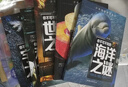 少年探索發(fā)現系列(全5冊)宇宙之謎＋地球之謎＋世界之謎＋海洋之謎＋科學(xué)之謎 世界未解之謎大全集中小學(xué)生少兒科普書(shū)籍7-10-12-15歲青少年版讀物百科全書(shū) 曬單實(shí)拍圖
