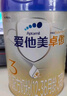 愛(ài)他美（Aptamil）卓傲幼兒配方奶粉3段（12—36月齡） 800g*1罐  卓傲自護益生元 曬單實(shí)拍圖
