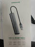 綠聯(lián)USB3.0轉千兆網(wǎng)口Type-C擴展塢分線(xiàn)器網(wǎng)線(xiàn)轉接頭拓展塢RJ45有線(xiàn)網(wǎng)卡轉換器適用蘋(píng)果華為筆記本電腦 USB轉千兆網(wǎng)口+HUB 曬單實(shí)拍圖
